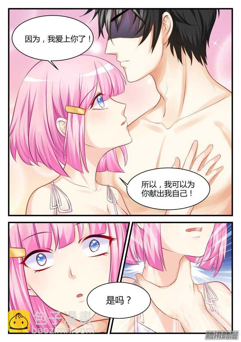 魔王老公欠調教 - 34 - 1