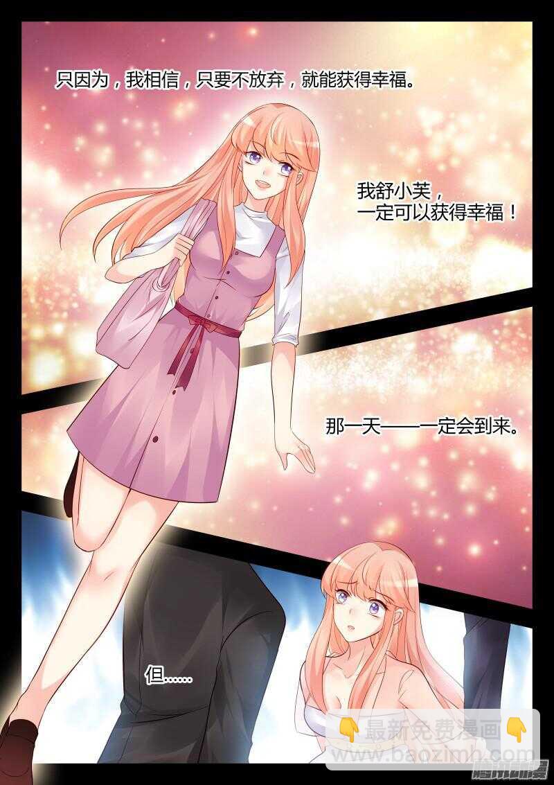 魔王老公欠調教 - 36 - 2