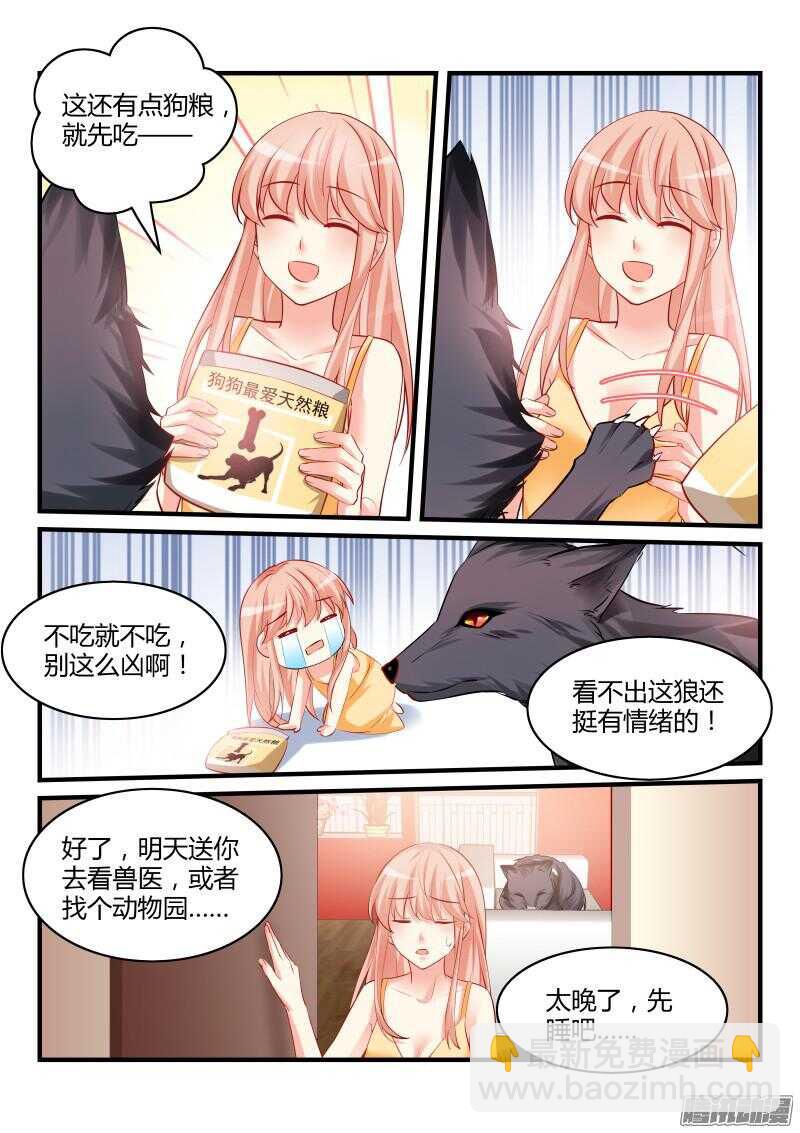 魔王老公欠調教 - 40 - 1