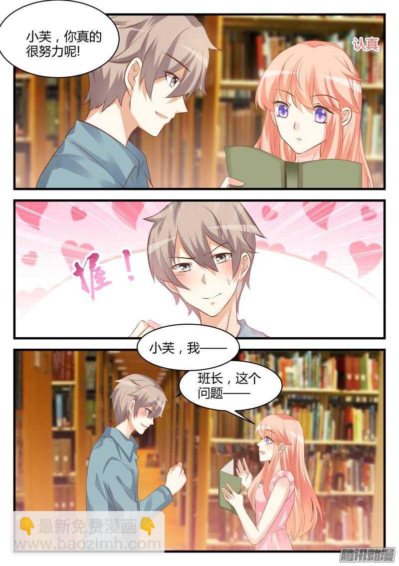 魔王老公欠調教 - 48 - 2