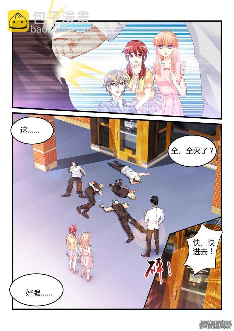 魔王老公欠調教 - 50 - 1