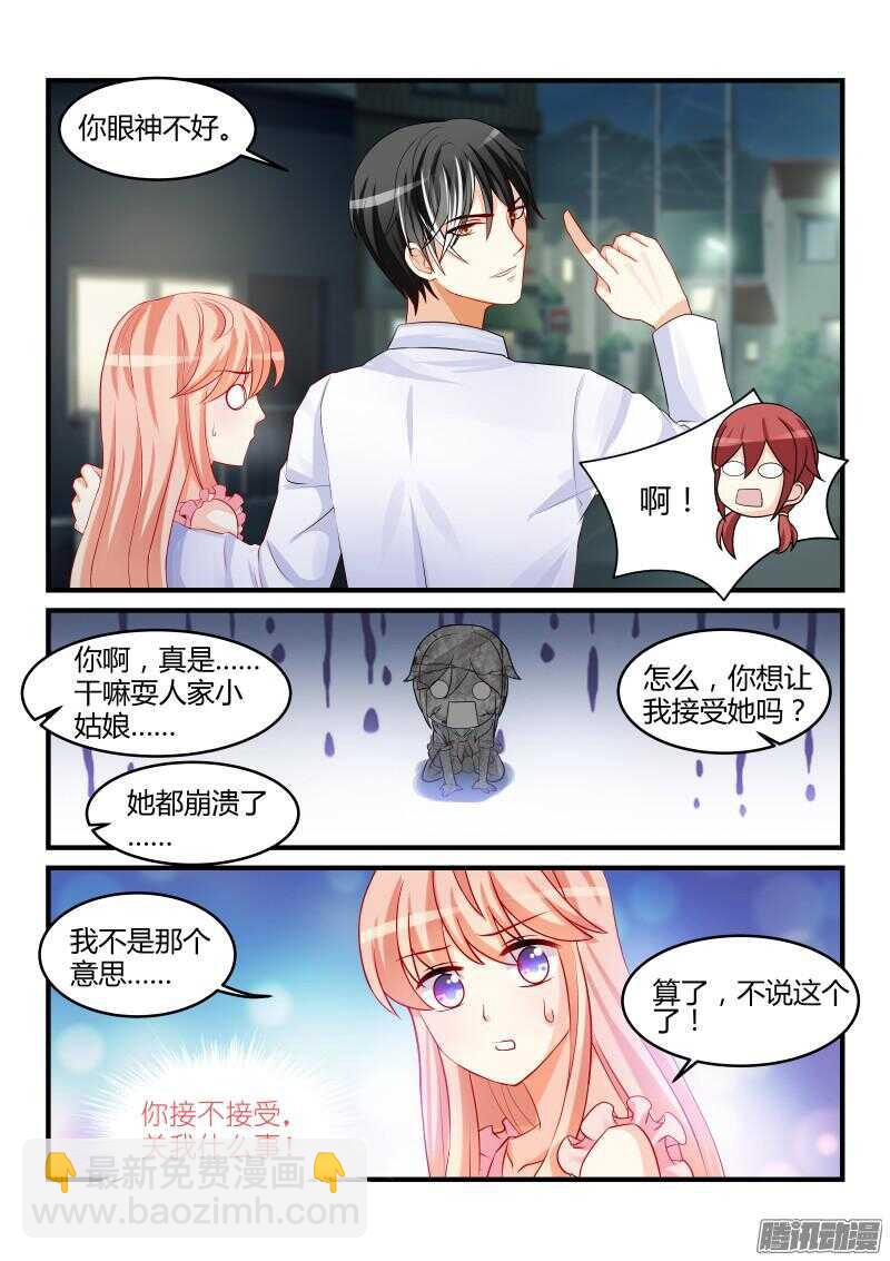 魔王老公欠調教 - 50 - 3