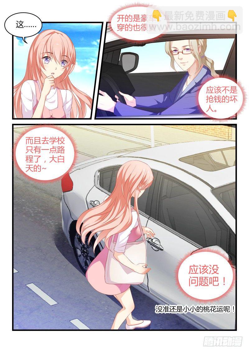 魔王老公欠調教 - 06 - 2