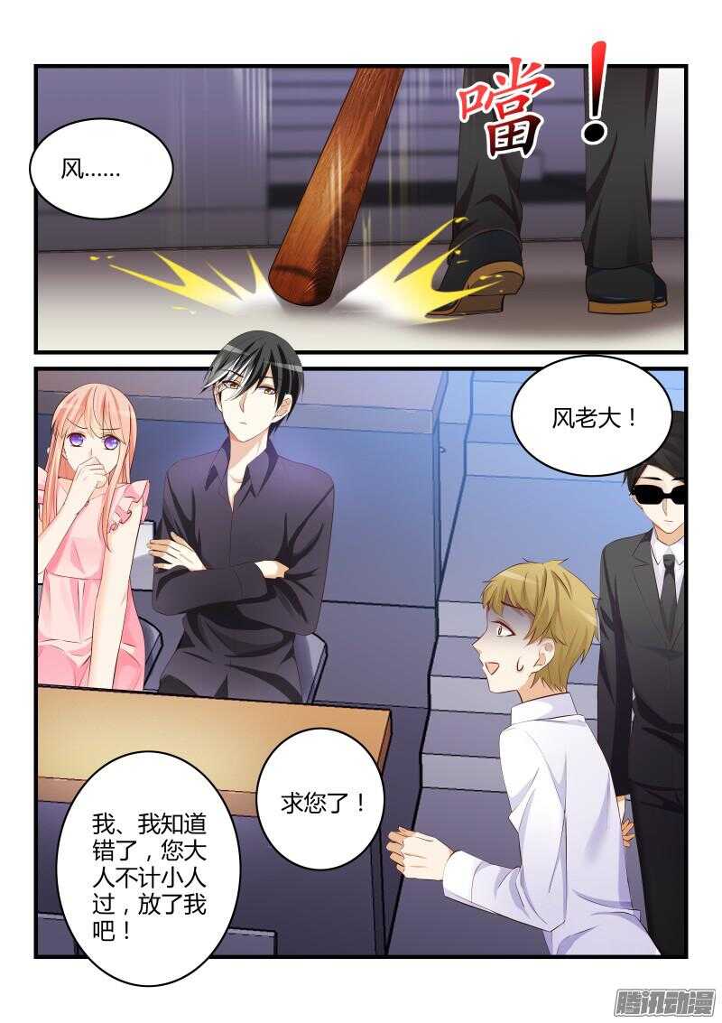 魔王老公欠調教 - 52 - 1