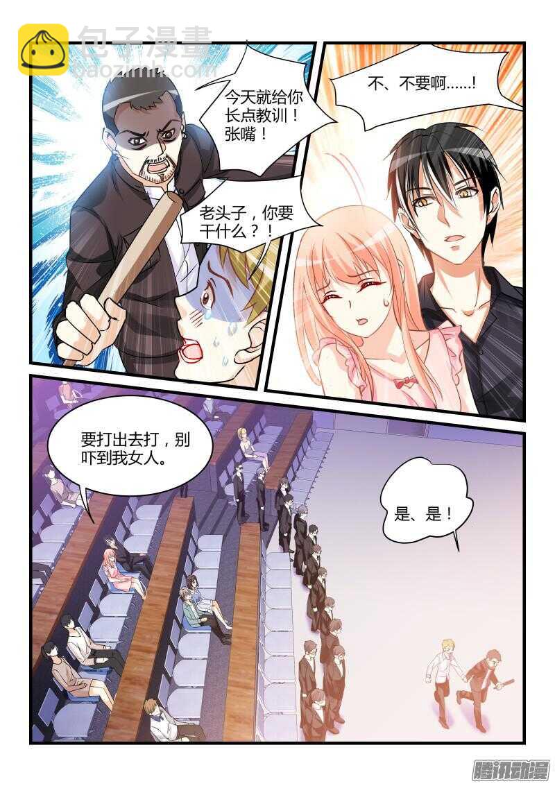 魔王老公欠調教 - 52 - 2