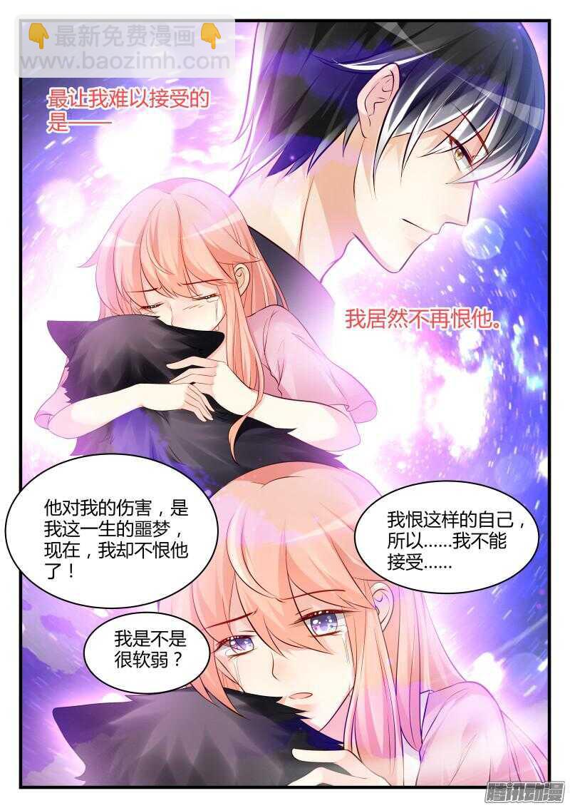 魔王老公欠調教 - 56 - 2