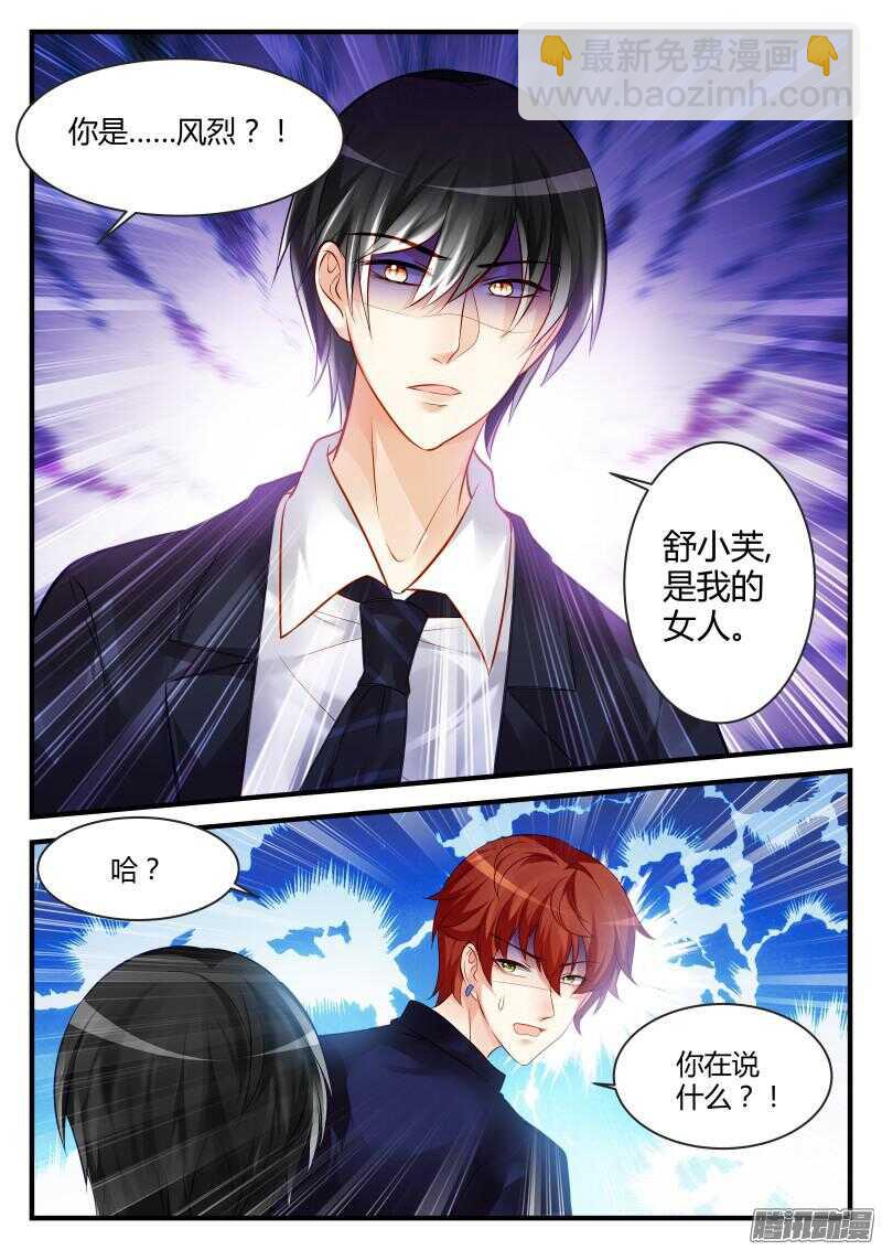 魔王老公欠調教 - 64 - 2