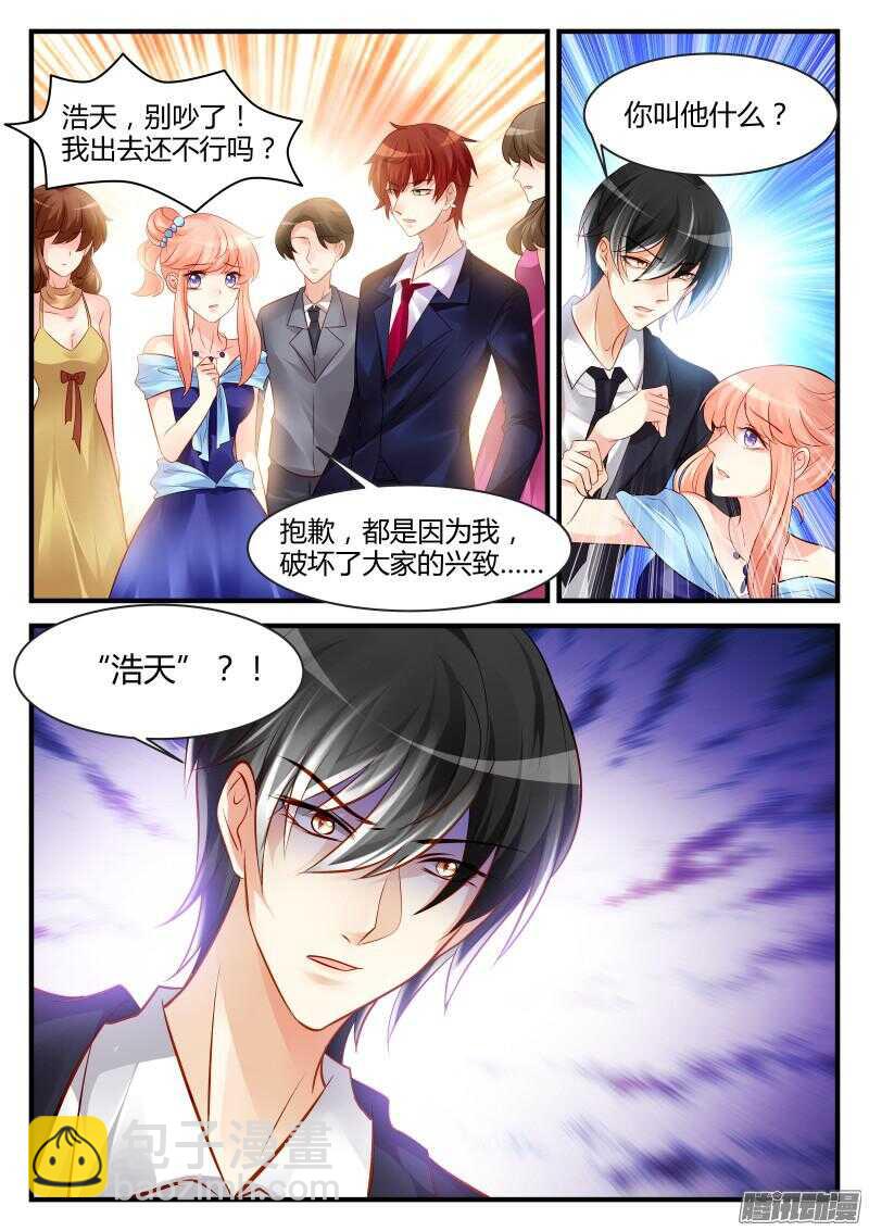 魔王老公欠調教 - 64 - 2