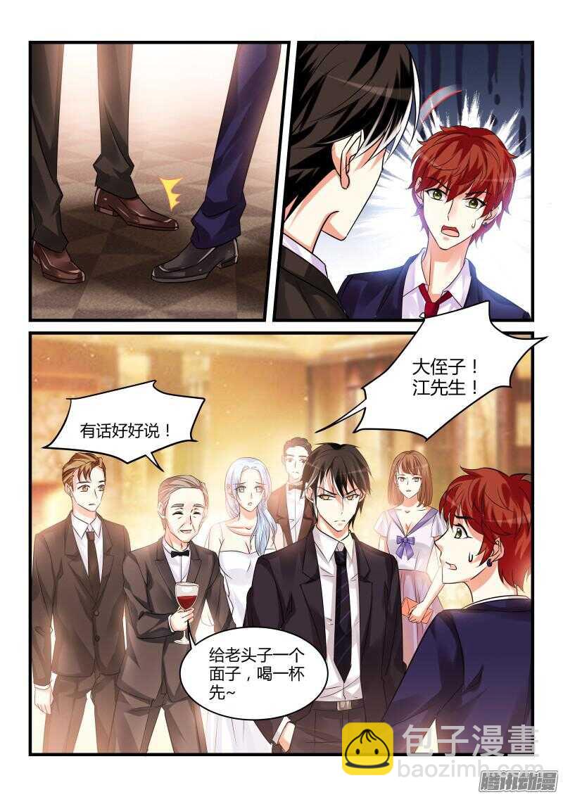 魔王老公欠調教 - 64 - 2