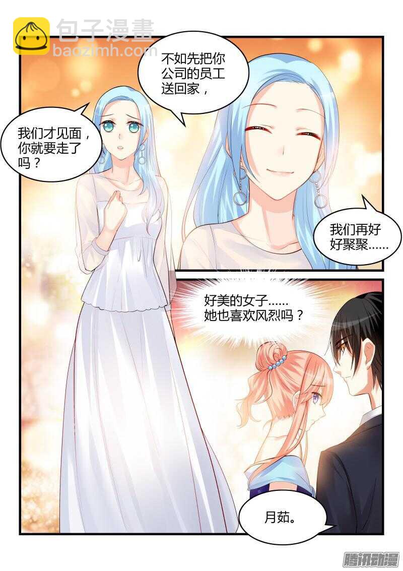 魔王老公欠調教 - 64 - 2