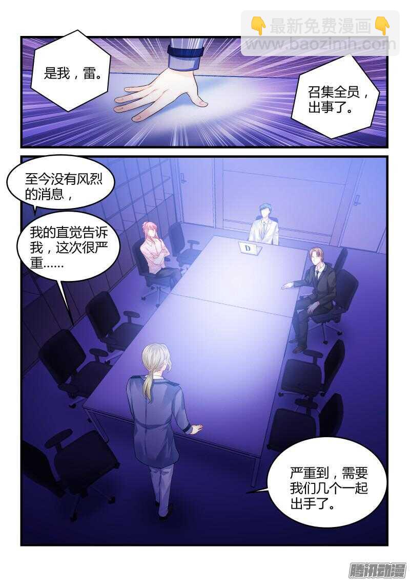 魔王老公欠調教 - 68 - 1