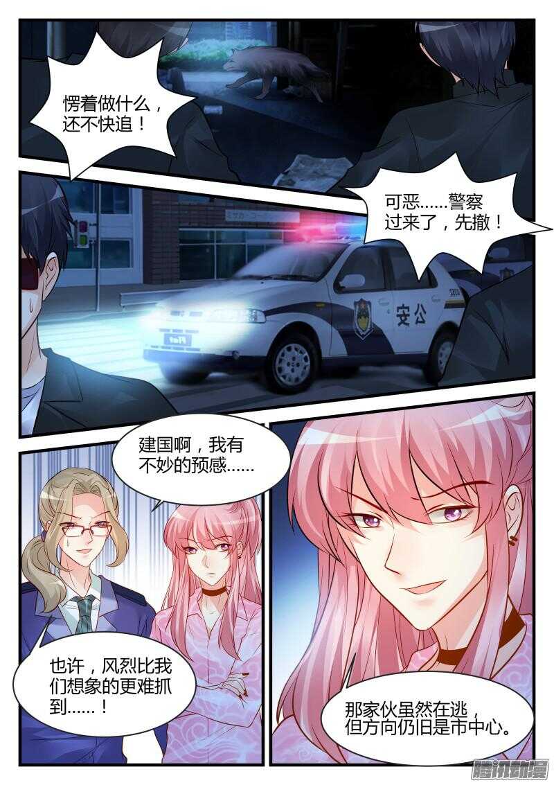 魔王老公欠調教 - 70 - 2