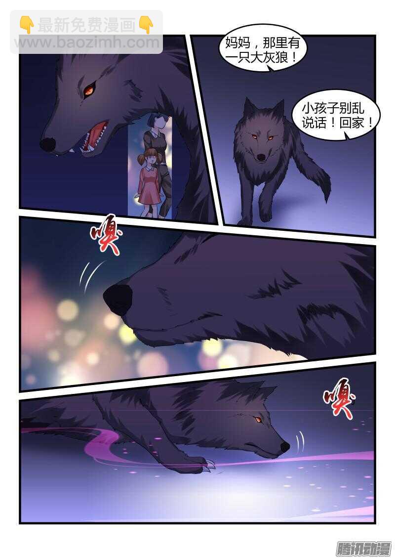 魔王老公欠調教 - 70 - 1