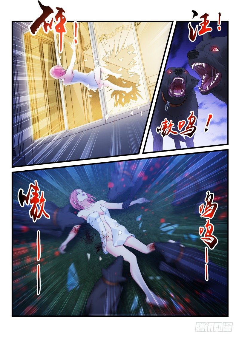 魔王老公欠調教 - 08 - 1