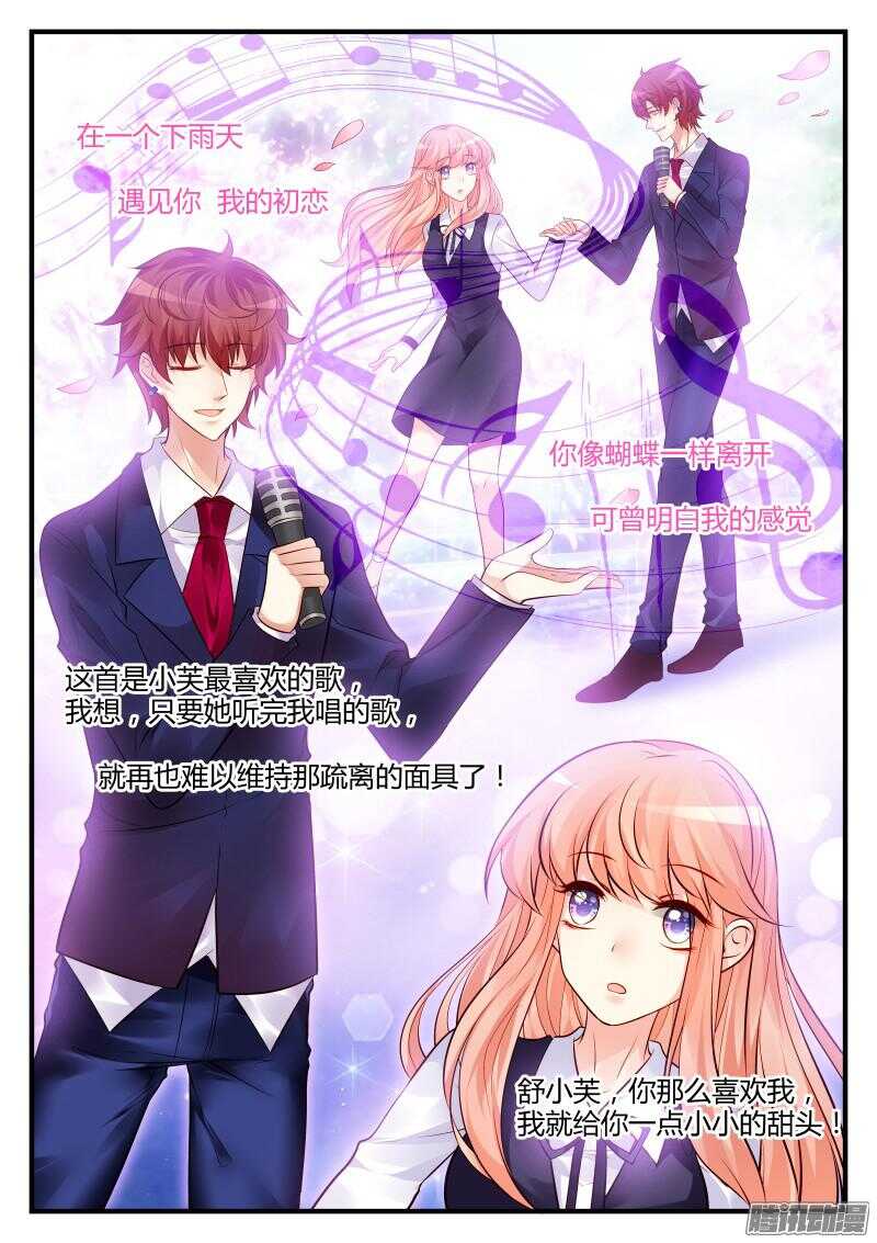 魔王老公欠調教 - 72 - 2