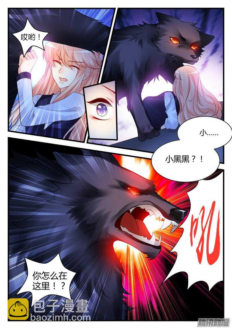 魔王老公欠調教 - 74 - 1