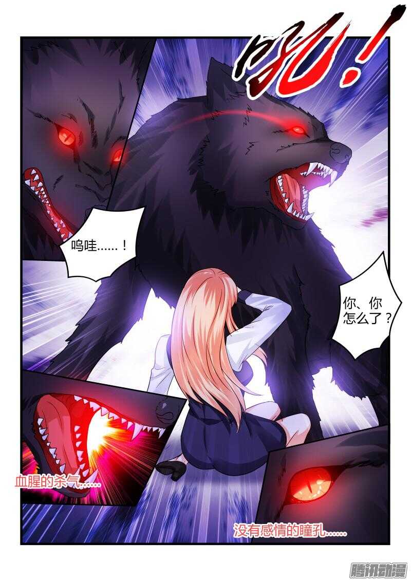 魔王老公欠調教 - 74 - 2