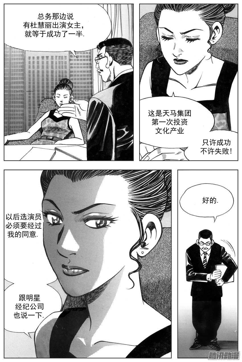 魔王老公欠調教 - 76 - 1