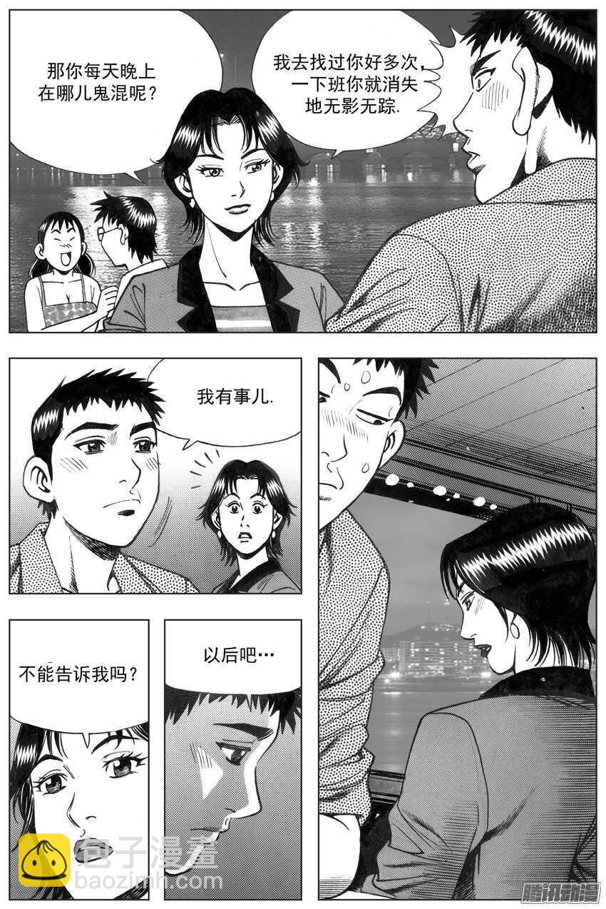 魔王老公欠調教 - 76 - 1