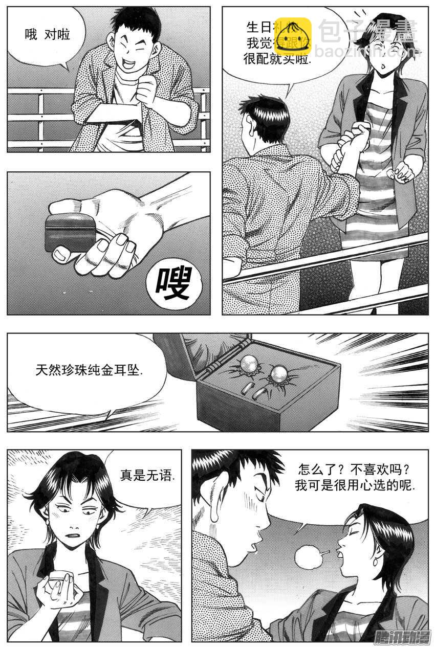 魔王老公欠調教 - 76 - 2