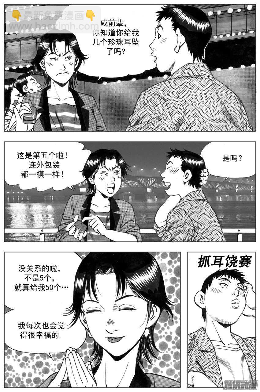 魔王老公欠調教 - 76 - 1