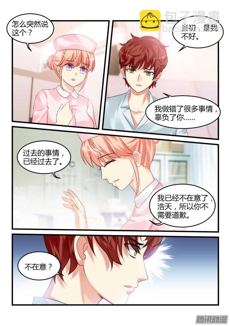 魔王老公欠調教 - 78 - 1