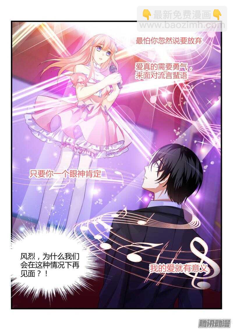 魔王老公欠調教 - 80 - 2