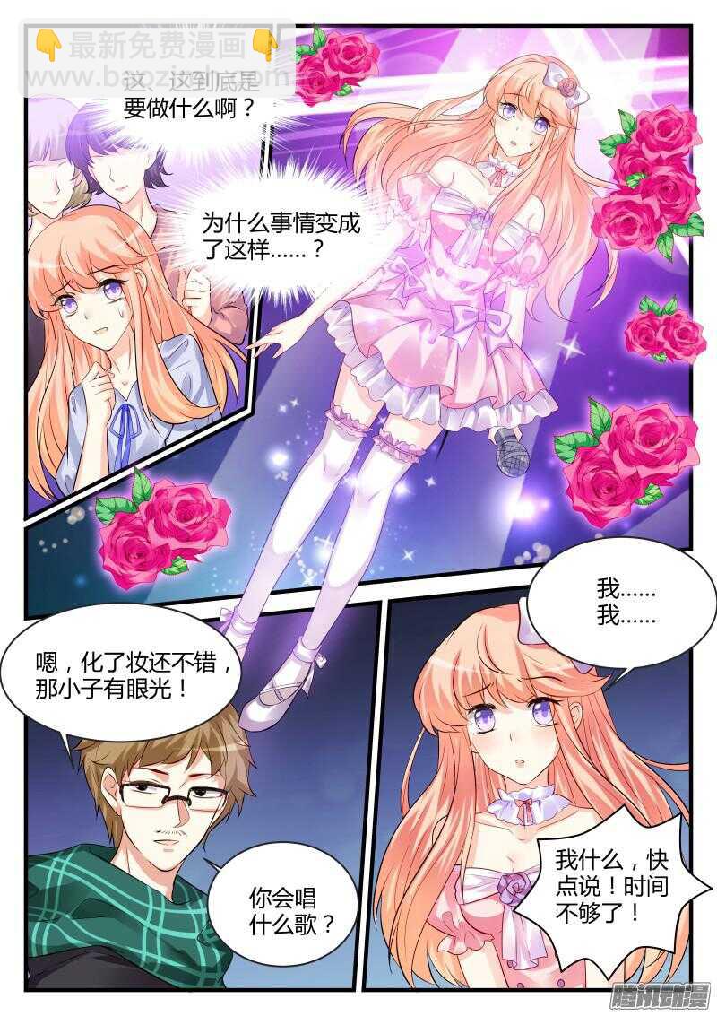 魔王老公欠調教 - 80 - 2