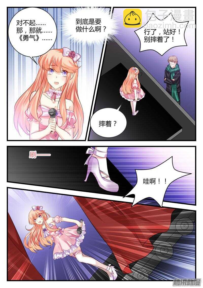 魔王老公欠調教 - 80 - 1