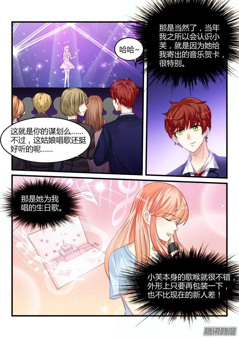 魔王老公欠調教 - 80 - 1