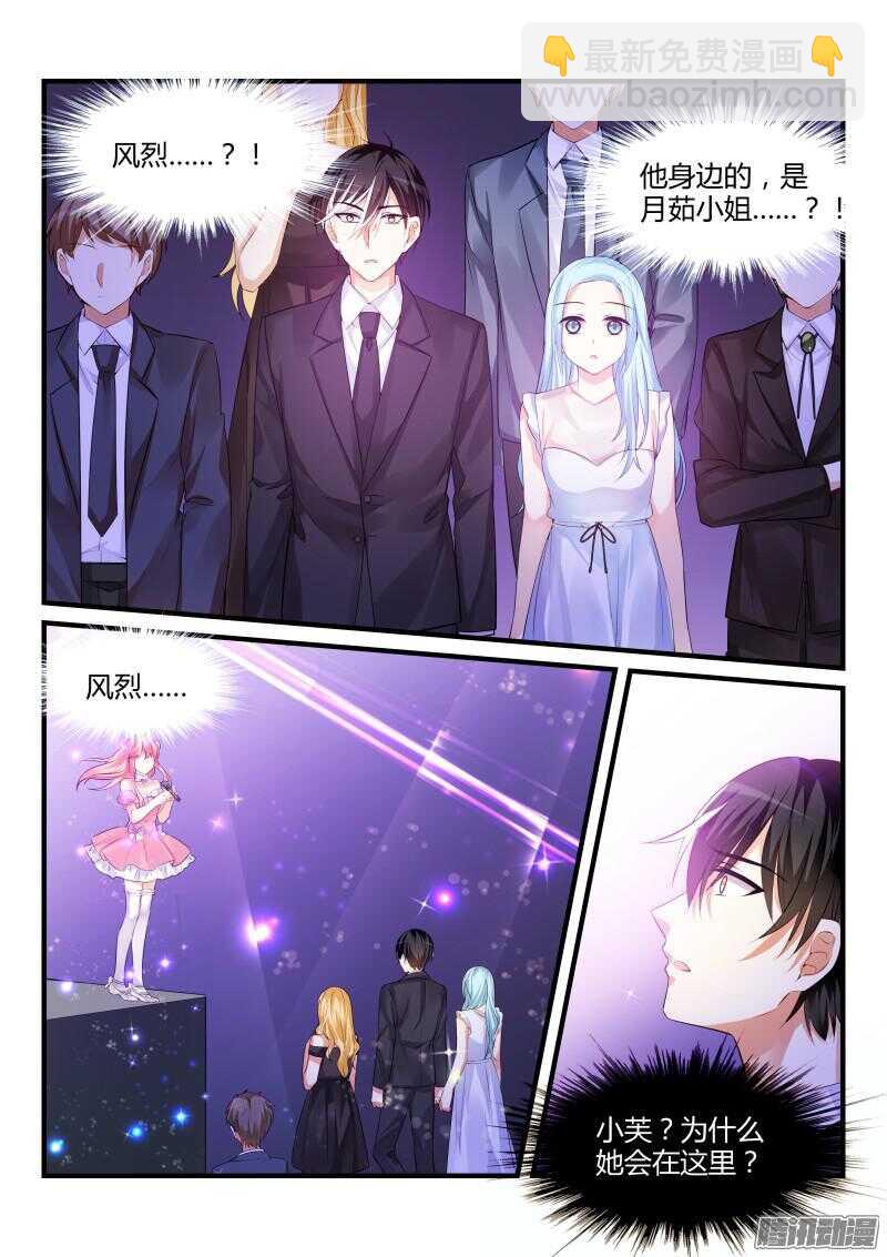 魔王老公欠調教 - 80 - 1