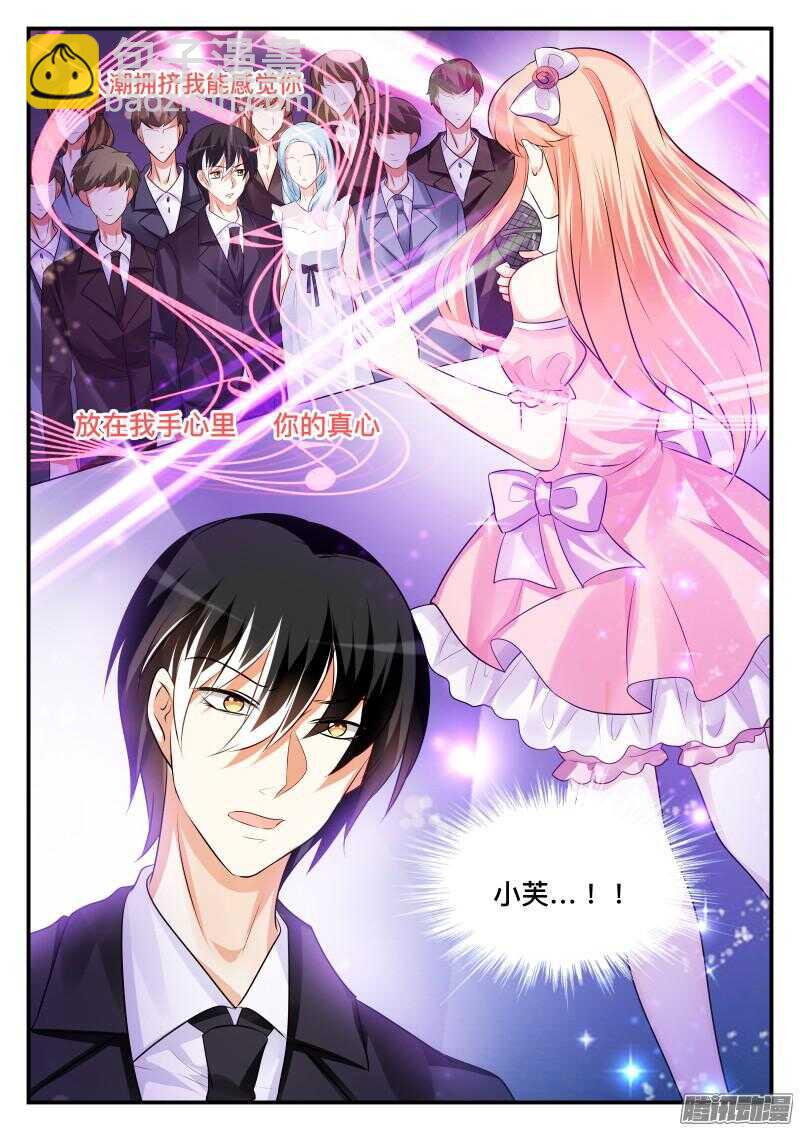 魔王老公欠調教 - 82 - 2