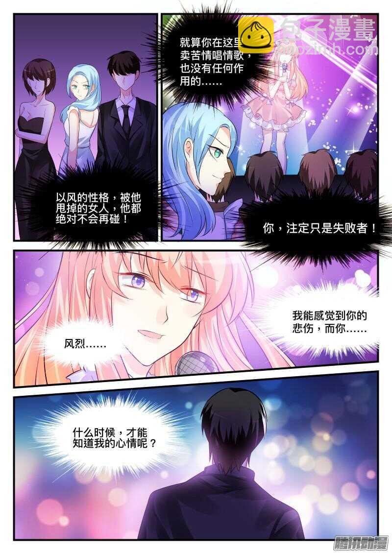 魔王老公欠調教 - 82 - 2