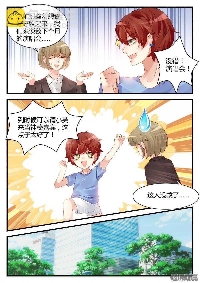 魔王老公欠調教 - 84 - 1