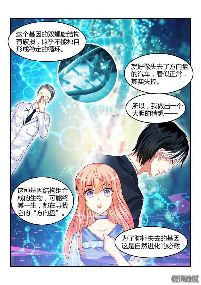 魔王老公欠調教 - 84 - 2