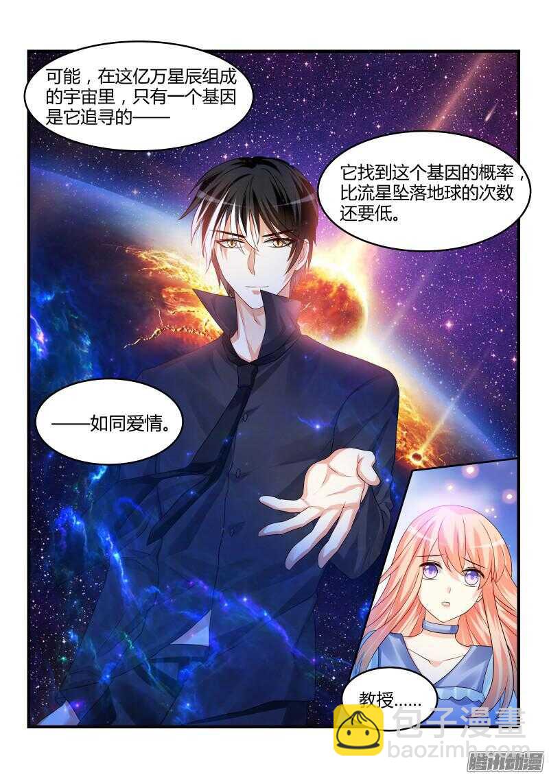 魔王老公欠調教 - 84 - 1