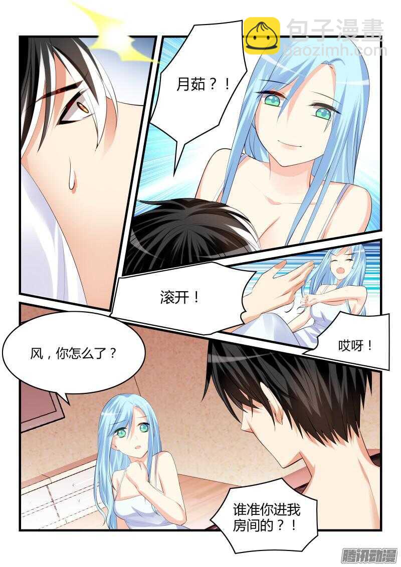 魔王老公欠調教 - 86 - 3