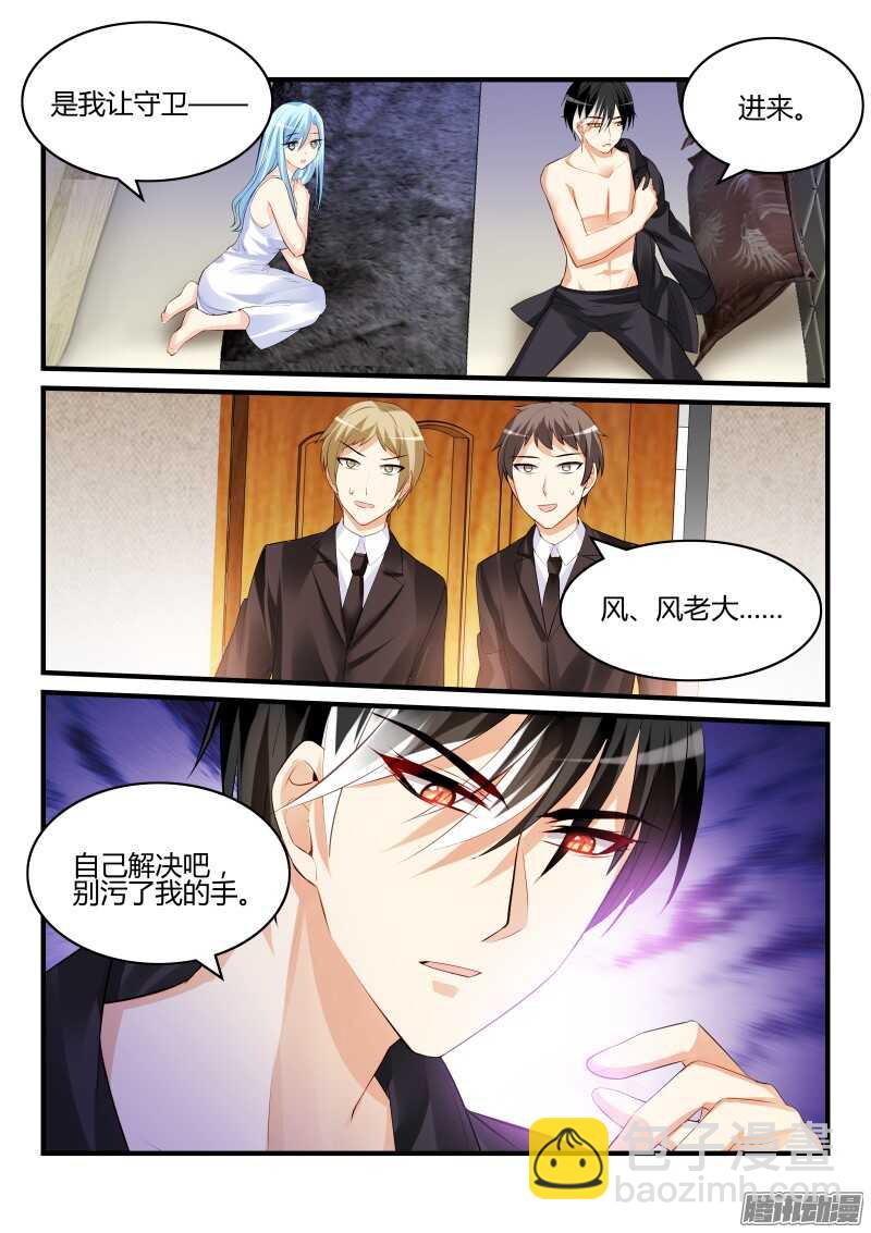 魔王老公欠調教 - 86 - 1