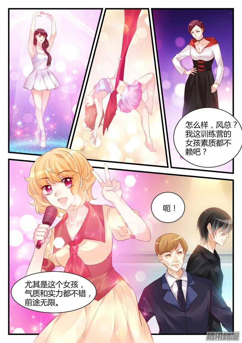 魔王老公欠調教 - 88 - 1