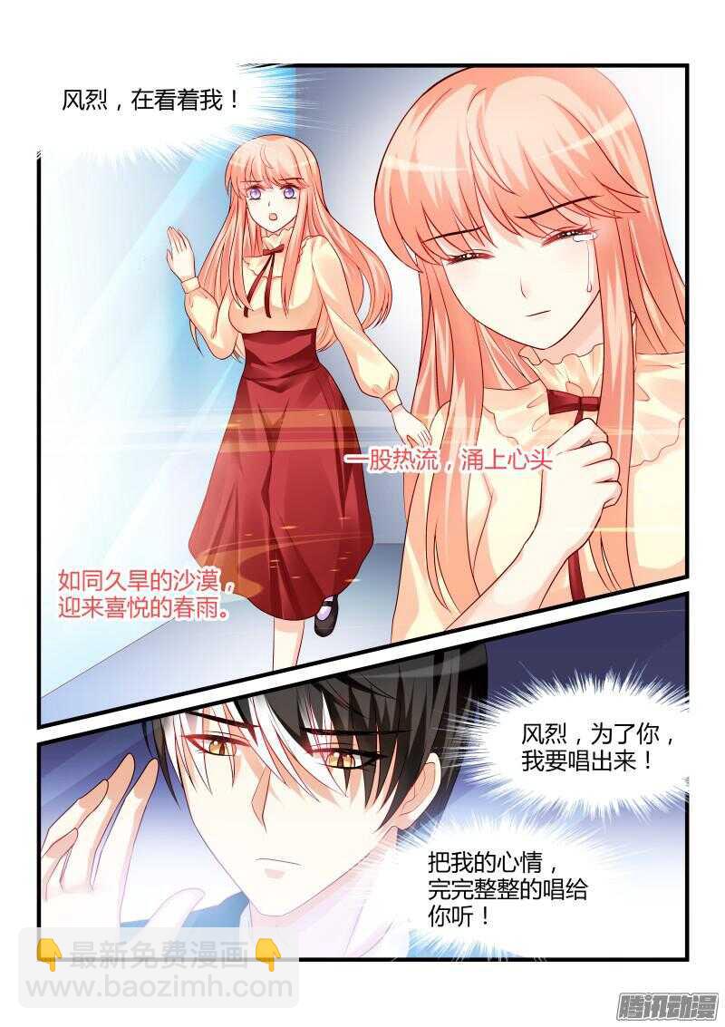 魔王老公欠調教 - 88 - 2