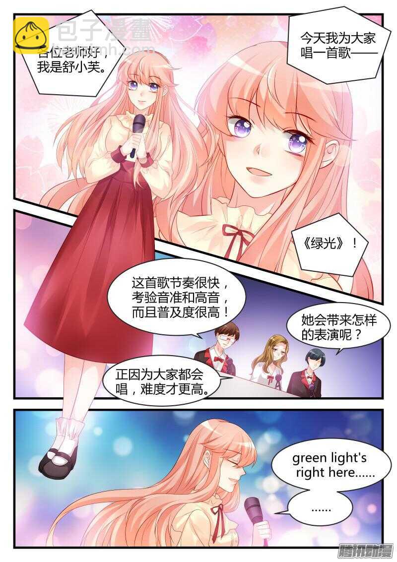 魔王老公欠調教 - 88 - 1