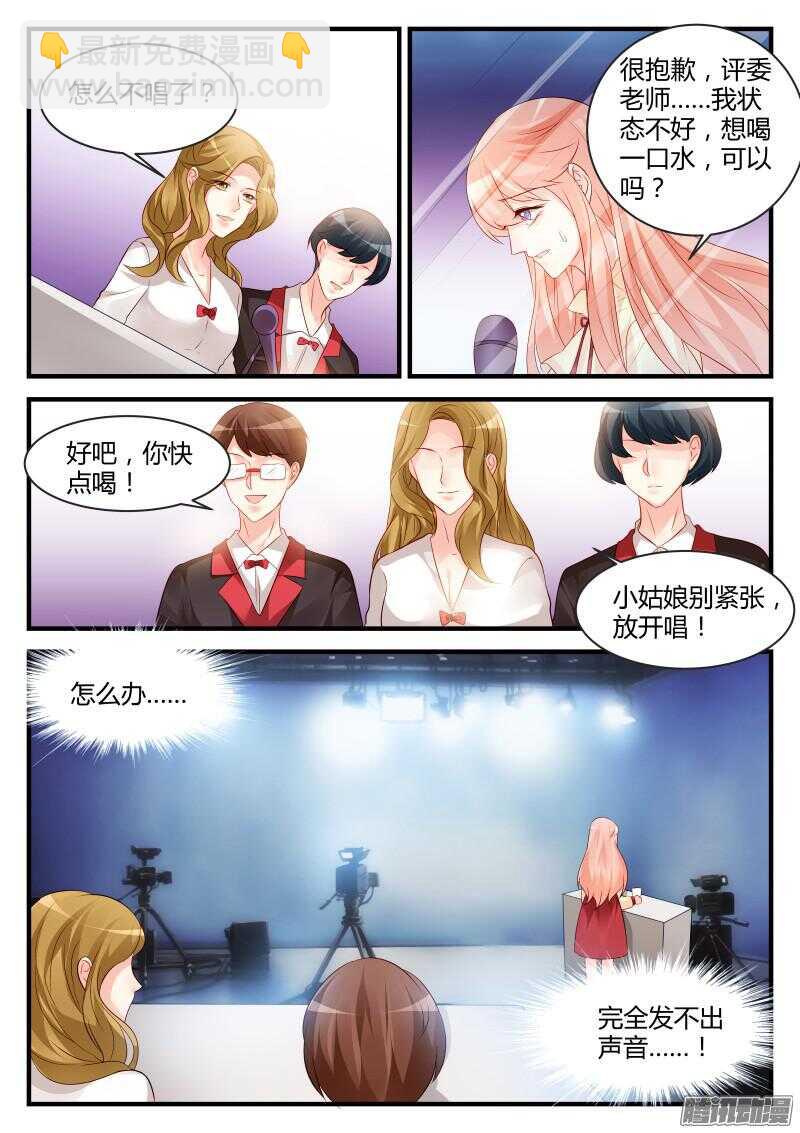 魔王老公欠調教 - 88 - 2