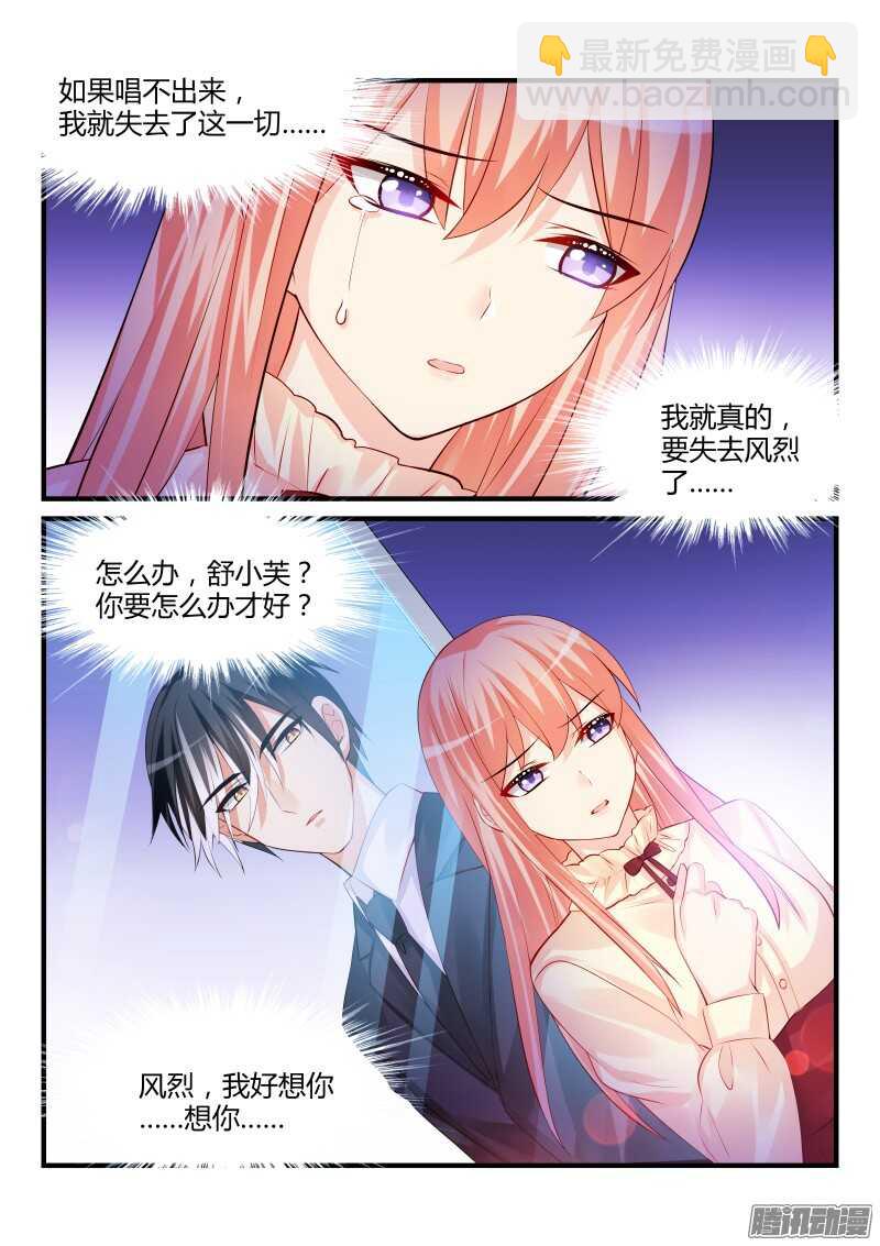 魔王老公欠調教 - 88 - 2