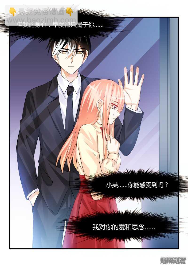 魔王老公欠調教 - 88 - 2