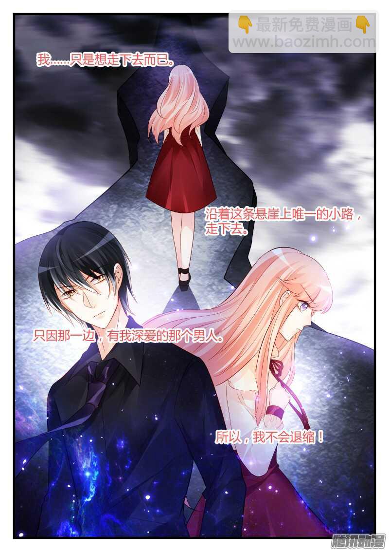 魔王老公欠調教 - 90 - 1