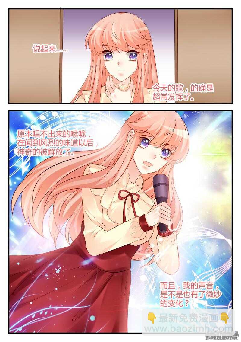 魔王老公欠調教 - 90 - 2