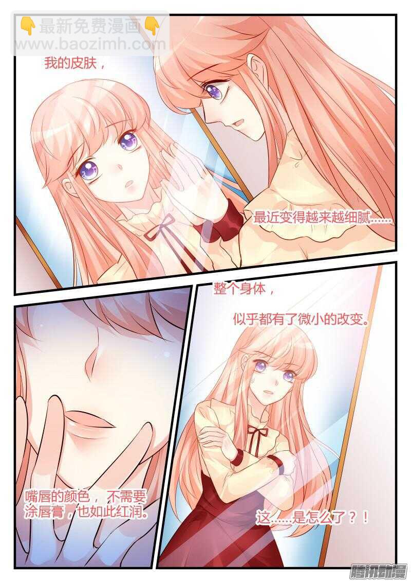 魔王老公欠調教 - 90 - 1