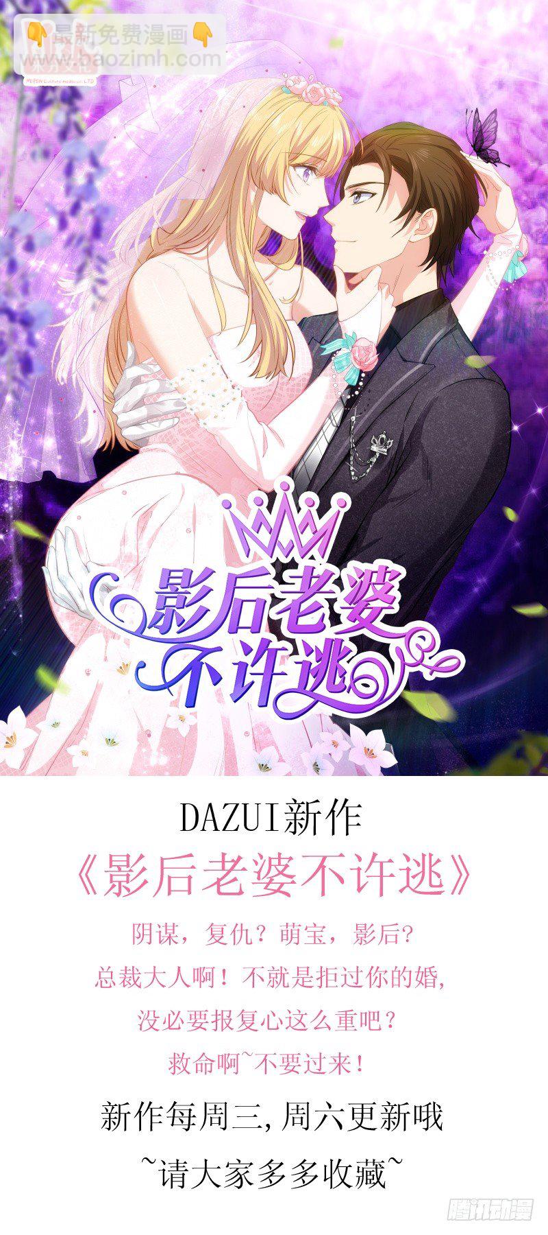 魔王老公欠調教 - 10 - 2