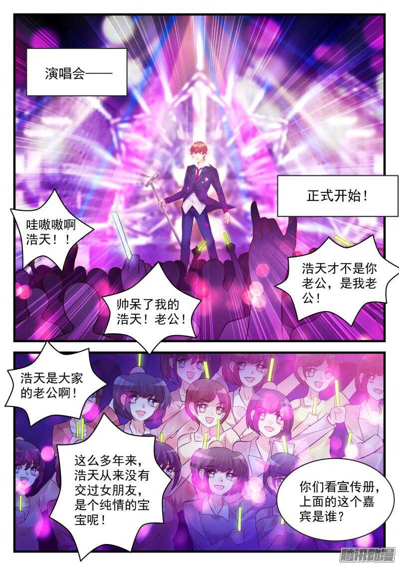 魔王老公欠調教 - 92 - 1