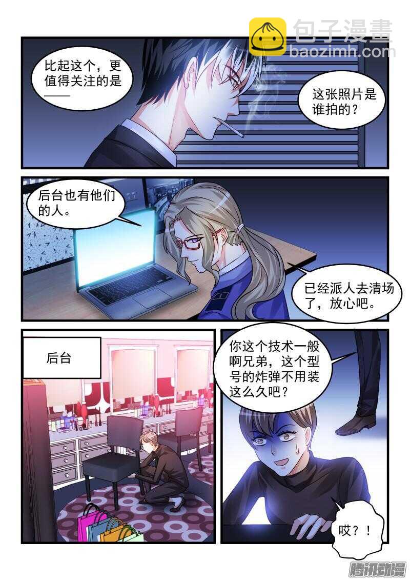 魔王老公欠調教 - 92 - 2